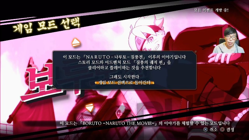 나루토밋스톰4보루토전01화.mp4_20170212_122848.298.jpg