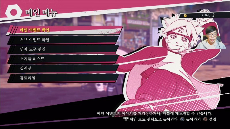 나루토밋스톰4보루토전01화.mp4_20170212_142818.750.jpg