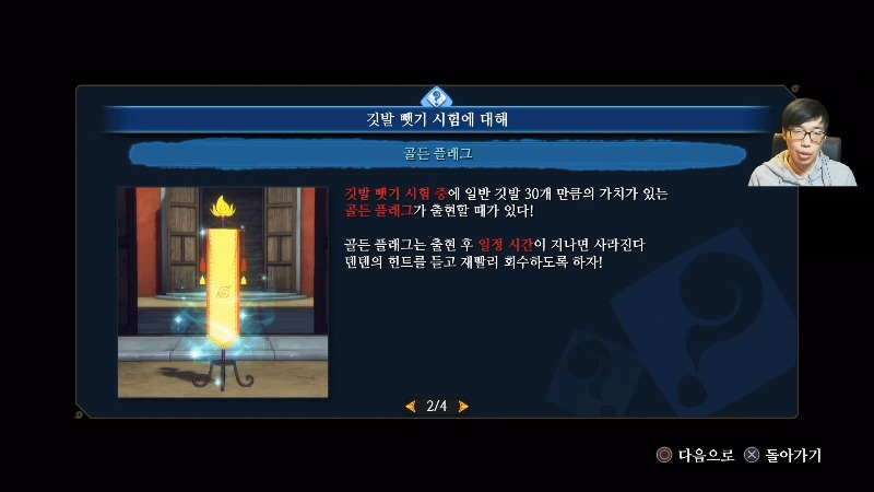 나루토밋스톰4보루토전05화.mp4_20170212_143336.738.jpg
