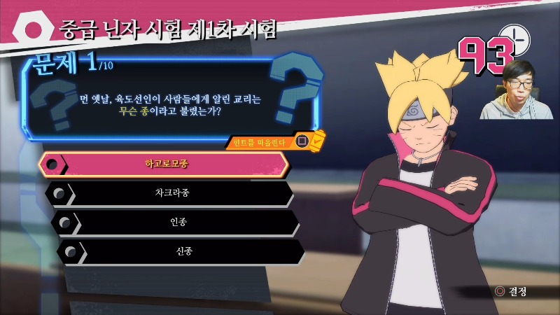 나루토밋스톰4보루토전05화.mp4_20170212_143327.474.jpg
