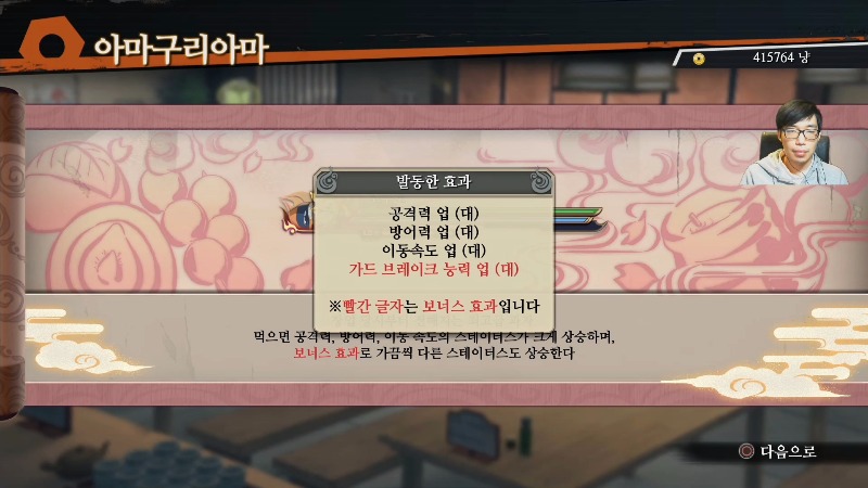 나루토밋스톰4보루토전06화.mp4_20170212_143307.307.jpg