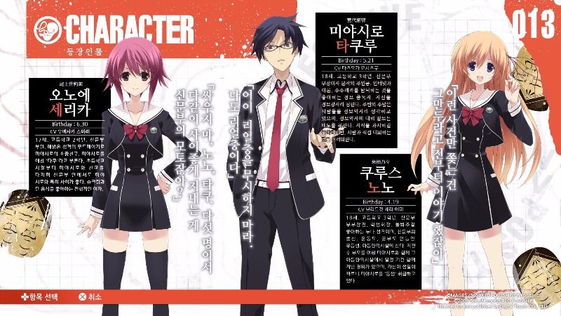 CHAOS;CHILD_20170309165857.jpg