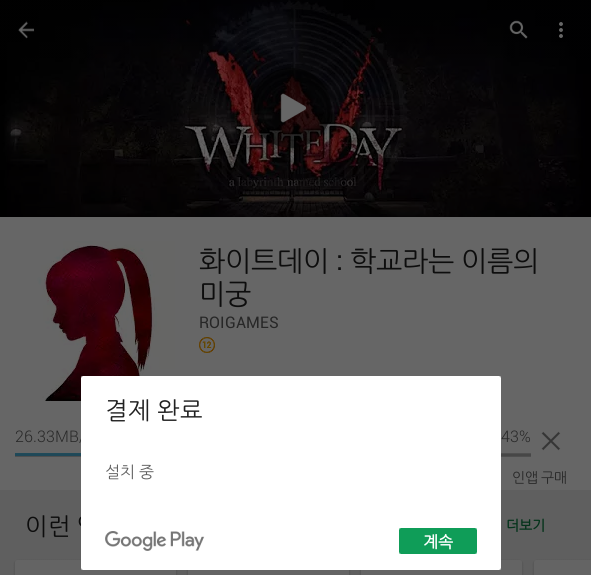 Screenshot_2017-02-28-13-06-27.png