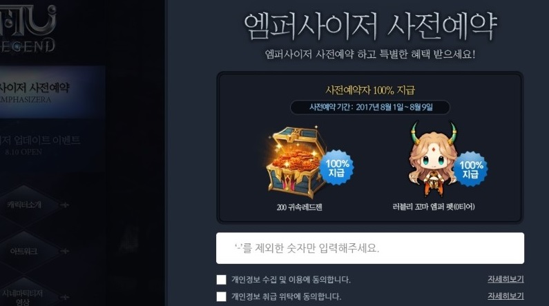 사전예약.jpg