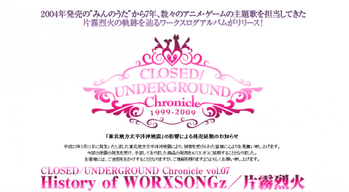 Closed Underground Chronicle Vol 7 History Of Worxsongz 발매 연기 취미 정보공유