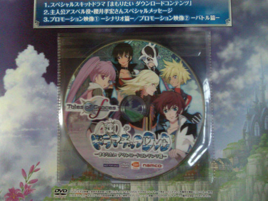 테일즈 오브 그레이세스 f 왔어요~