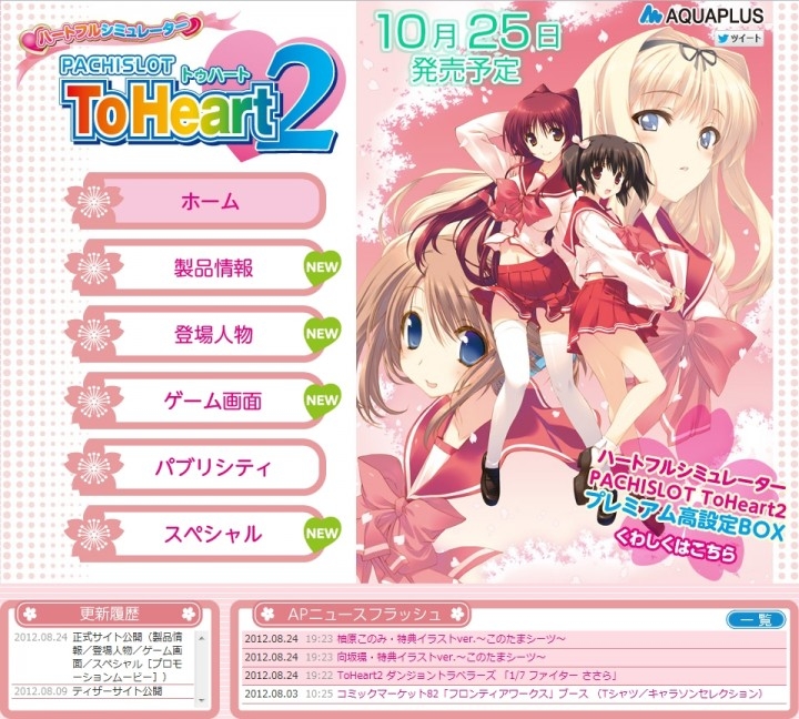 BD/OVA/OVA ToHeart2ダンジョントラベラーズ Vol.2(Blu-ray) (Blu-ray+CD) (限定版)