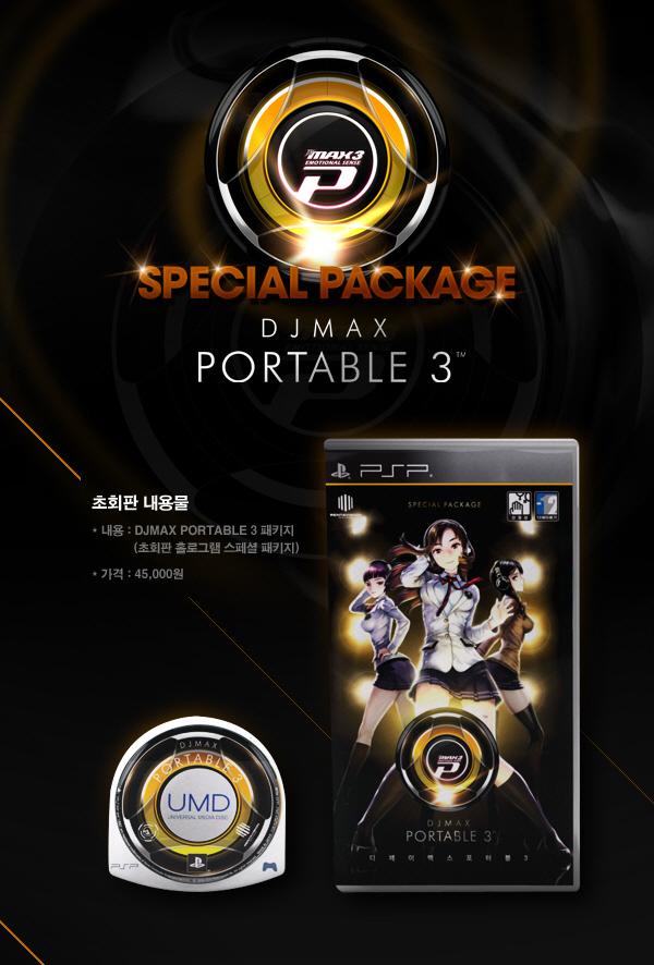 DJMAX Portable3 Limited Edition韓国版 mv.church