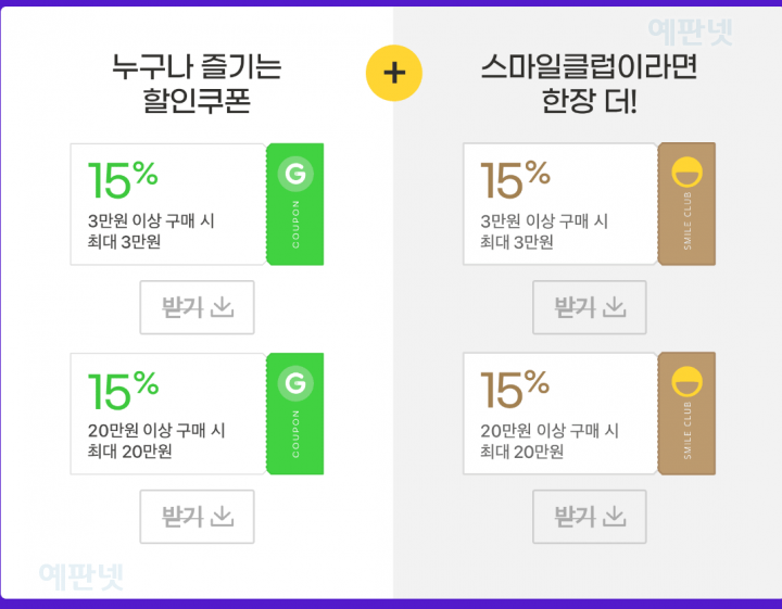 [G마켓][디지털가전빅세일X로지텍] 15% 빅세일 쿠폰 + 로지텍 중복 5% 쿠폰 특가 판매! (~2/14)