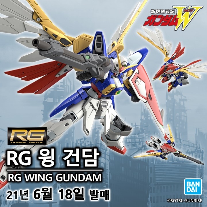 [반다이몰] Rg 윙 건담 발매 6월18일 'Rg 윙 건담' 신제품 출시! 지금 바로 Rg기획전에서 만나보세요!