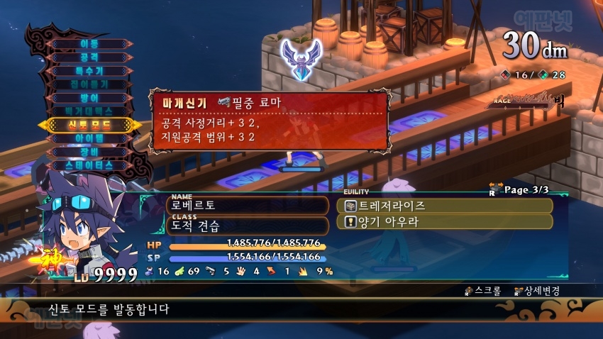 [PS4/5][NSW] '마계전기 디스가이아7 지금까지 나온 거 다 넣었습니다.' 모든 DLC와 신규 시나리오, 새로운 캐릭터가 ...