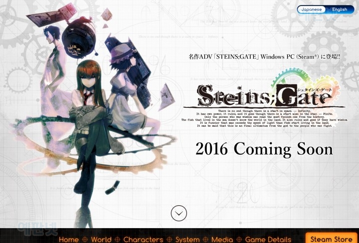 5pb. PC Steam 진출 발표, 제 1탄 타이틀 '슈타인즈 게이트'