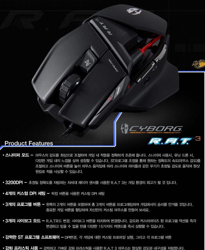 Madcatz Cyborg RAT Mouse