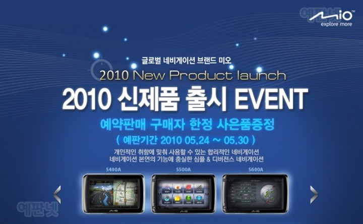 Mio S400A S500A S600A